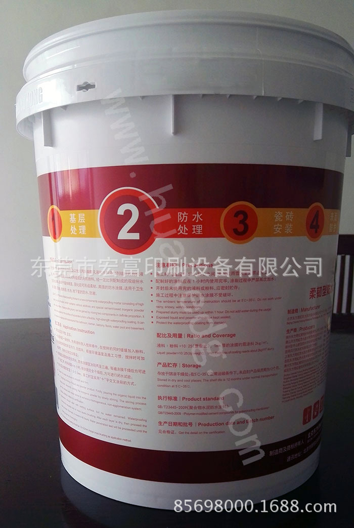 塑胶桶农药化肥桶涂料桶主动印刷机