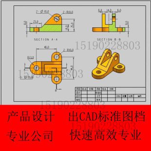 高精度产品测绘测量 尺寸标注检查 样品建模三维图纸 抄数扫描