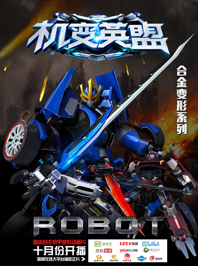 正版佳奇机变英盟变形机器人模型合金手动变形机甲迈凯伦儿童玩具