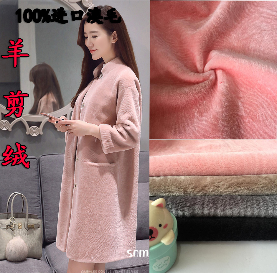 现货供应水波纹羊剪绒 全澳毛压花全羊毛羊剪绒面料