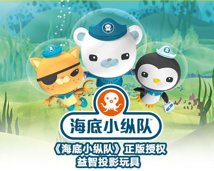 儿童经典故事投影仪玩具海底小纵队手电发光玩具宝宝照明手电筒玩