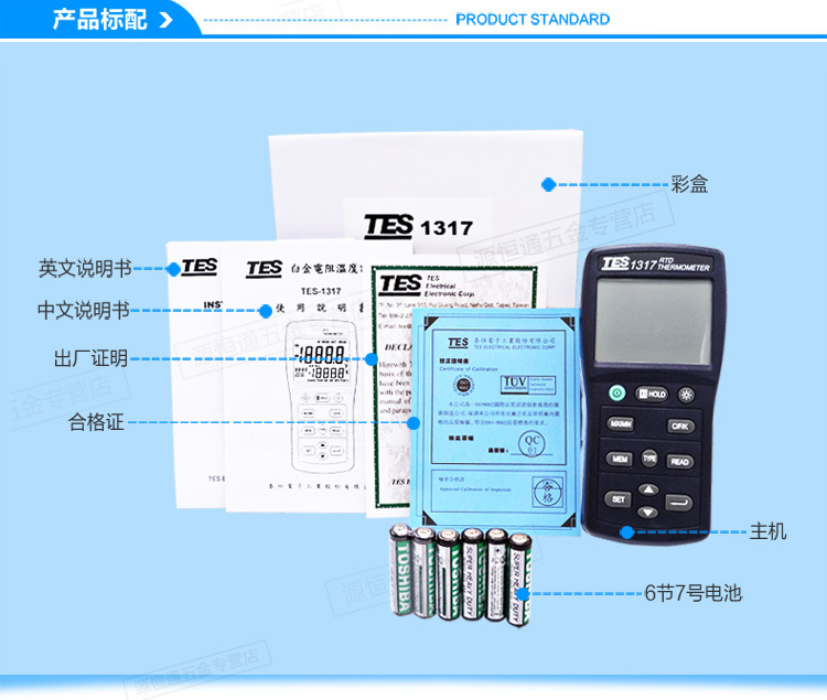 TES-1317-ˮӡ_08