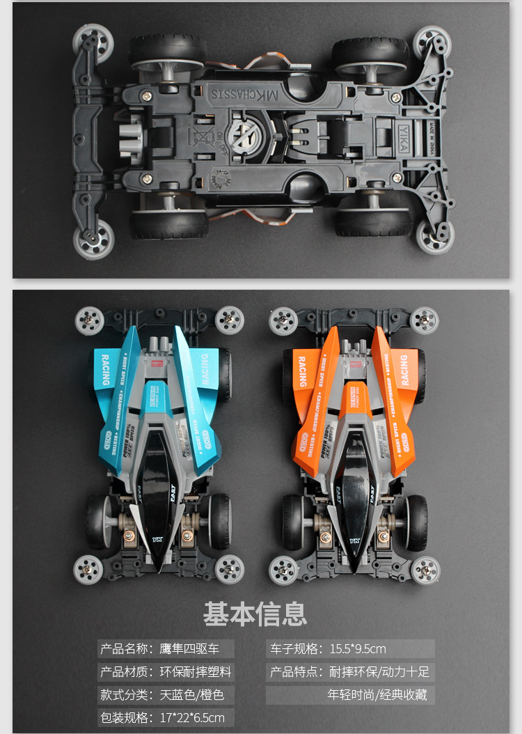 扬楷四驱车拼装四驱兄弟鹰隼儿童玩具轨道赛车7-14岁儿童益智玩具