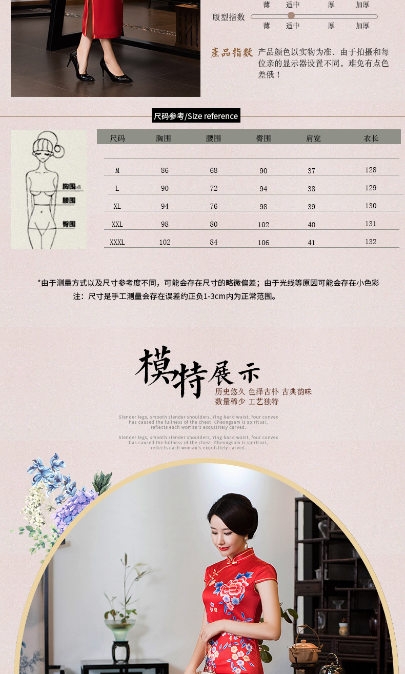 现货 是否库存 否 产地 苏州 货号 1842 产品类别 旗袍 面料名称 仿