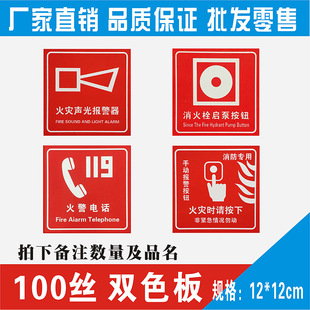 消防安全重点部位双色板雕刻温馨提示牌消防告知牌标牌标识标示牌