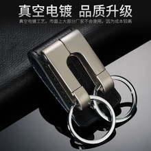 韩版不锈钢男士穿皮带式金属双环钥匙扣/腰挂汽车钥匙链/创意礼品