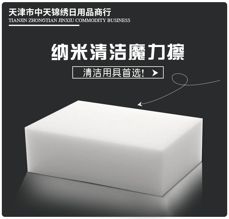 魔力擦 魔术克林擦纳米清洁海绵 神奇纳米海绵包邮10*6*2一级耐用