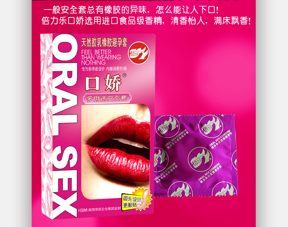 倍力乐口娇套 光面薄清新水果味多用途避孕套 创意计生性用品批发