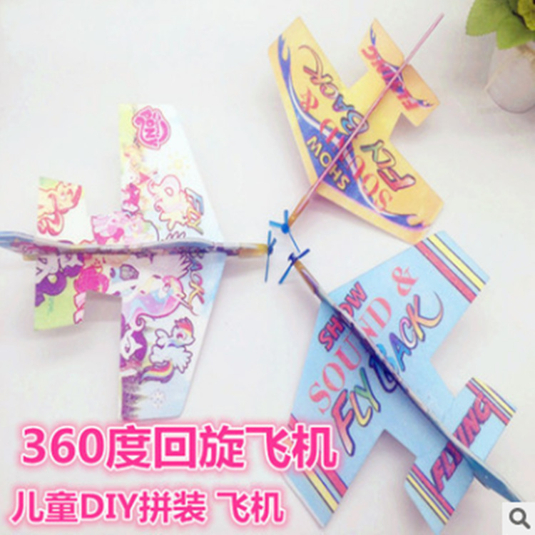 Magic Swing Aircraft 360 Degrees Swing Small Aircraft Puzzle Model Assembled DIY Children's Toys Wholesale