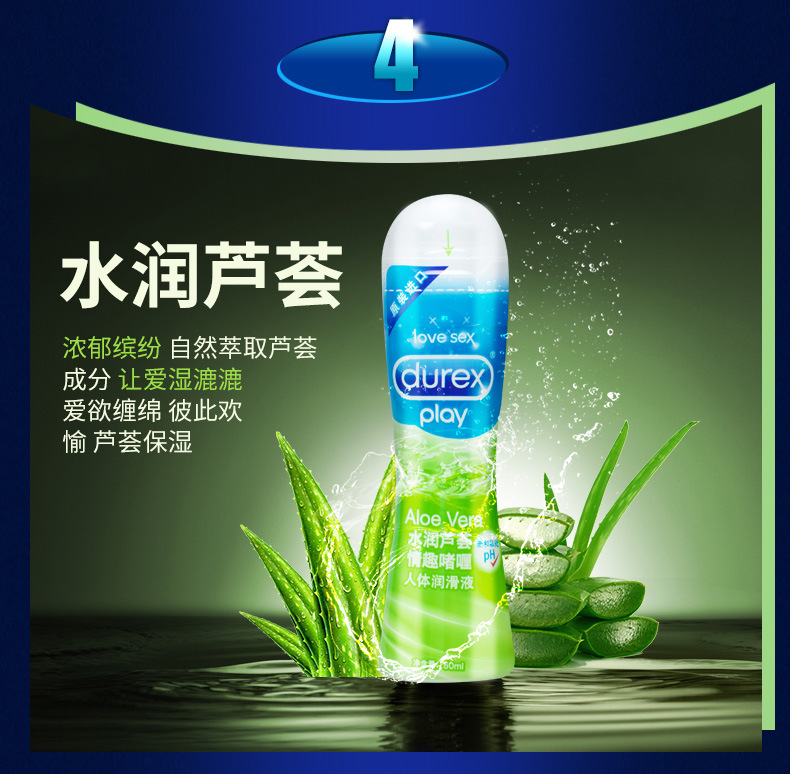 杜蕾斯正品润滑油快感热感水果50ml润滑液阴道滋养房事按摩润滑剂