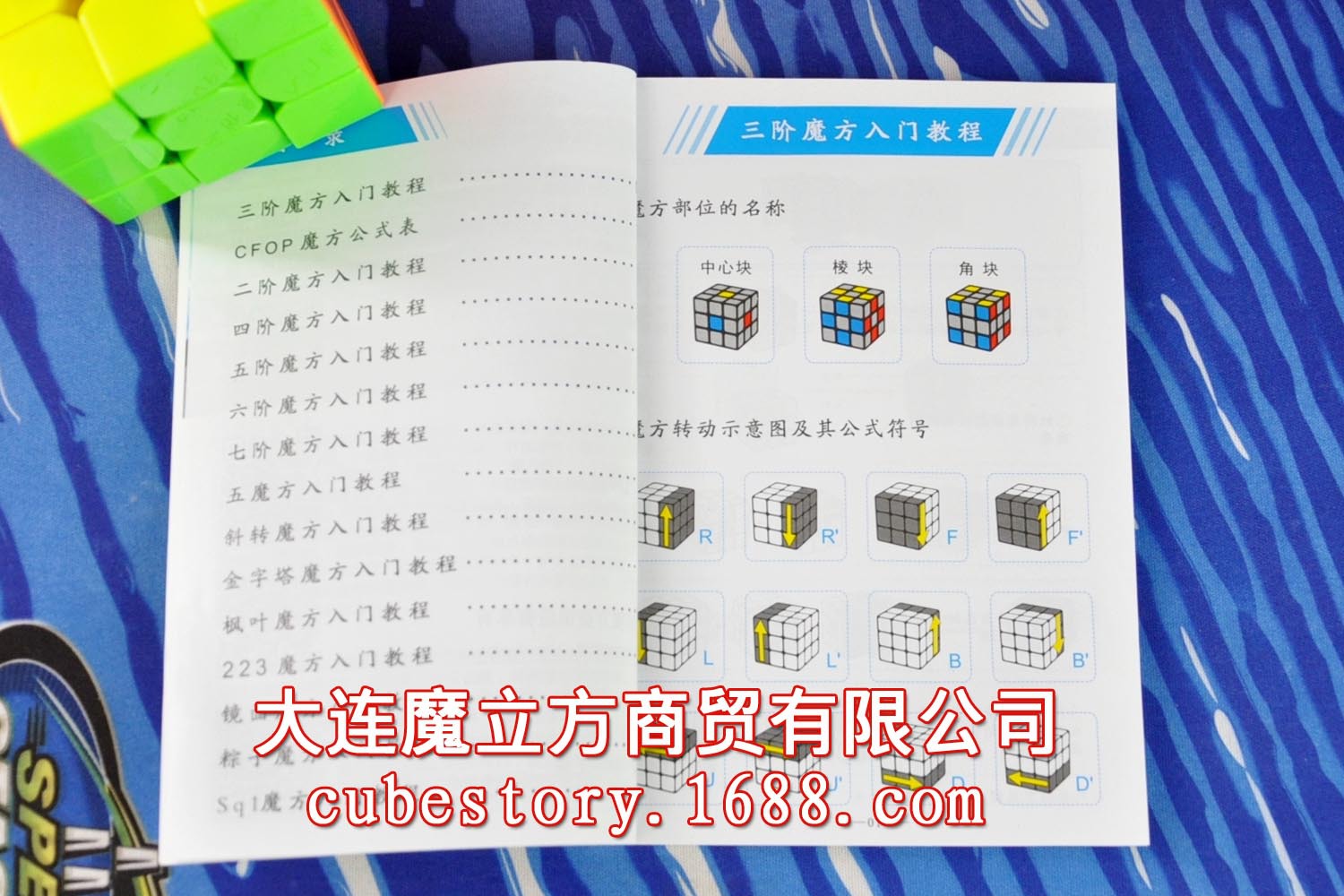 奇艺魔方格 魔方秘籍 88页魔方教程书 cfop魔方速拧公式