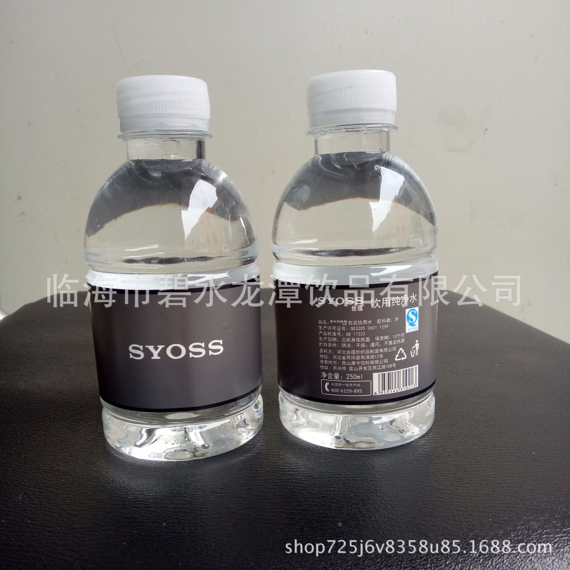 玫瑰,水果口味定制矿泉水 瓶装饮用水 260ml定制水 定做logo水