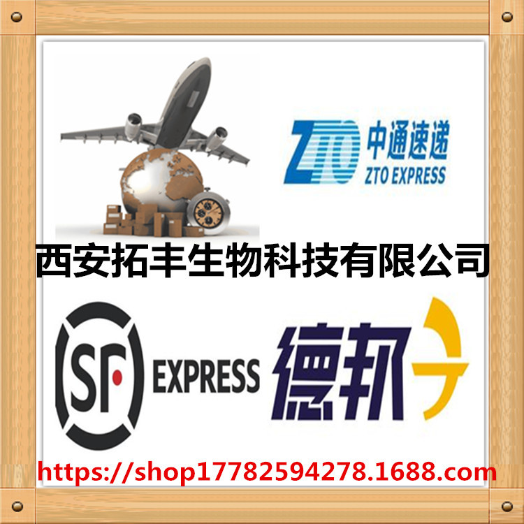 白藜芦醇品牌:拓丰生物拓丰生物-盖德化工网