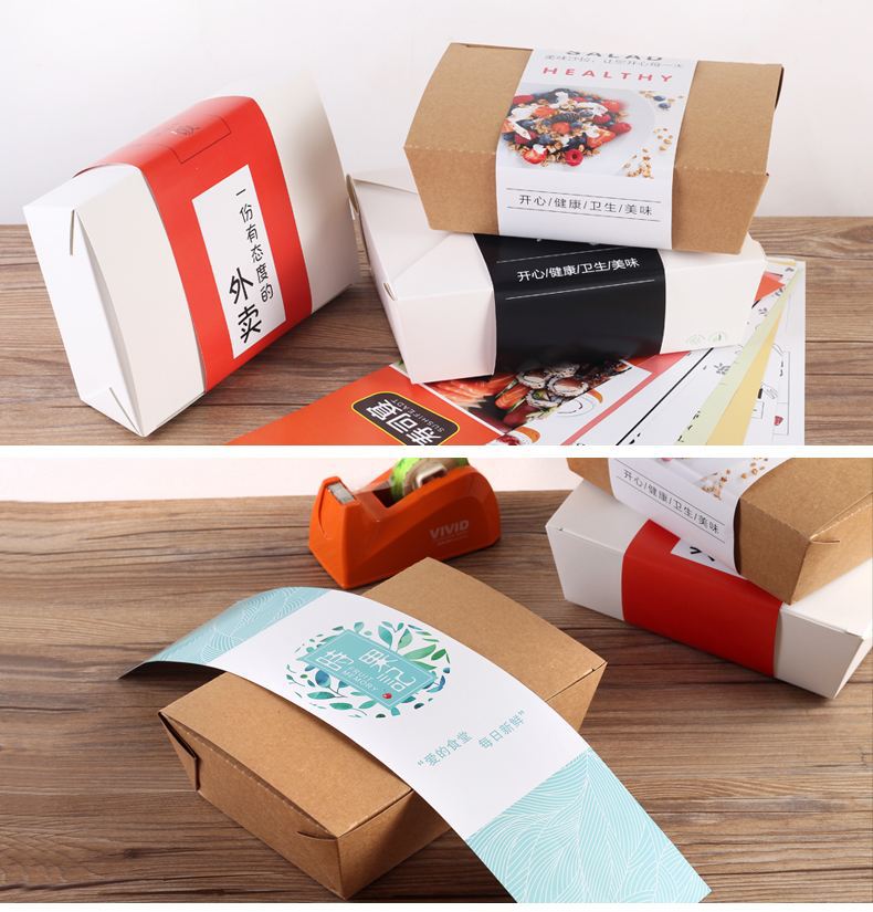 包装盒封套定制 中秋礼盒纸套标签腰封 外卖打包快餐盒条子定做