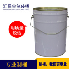 20升镀锌封口桶 物流化工桶 油桶 物流包装桶