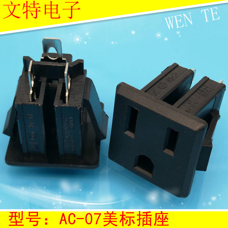 ac电源插座 ac08 三孔美式插座 卡式小国标插座 小美式ac插座