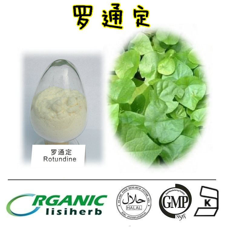 罗通定颅痛定左旋四氢巴马汀千金藤提取物9810097844