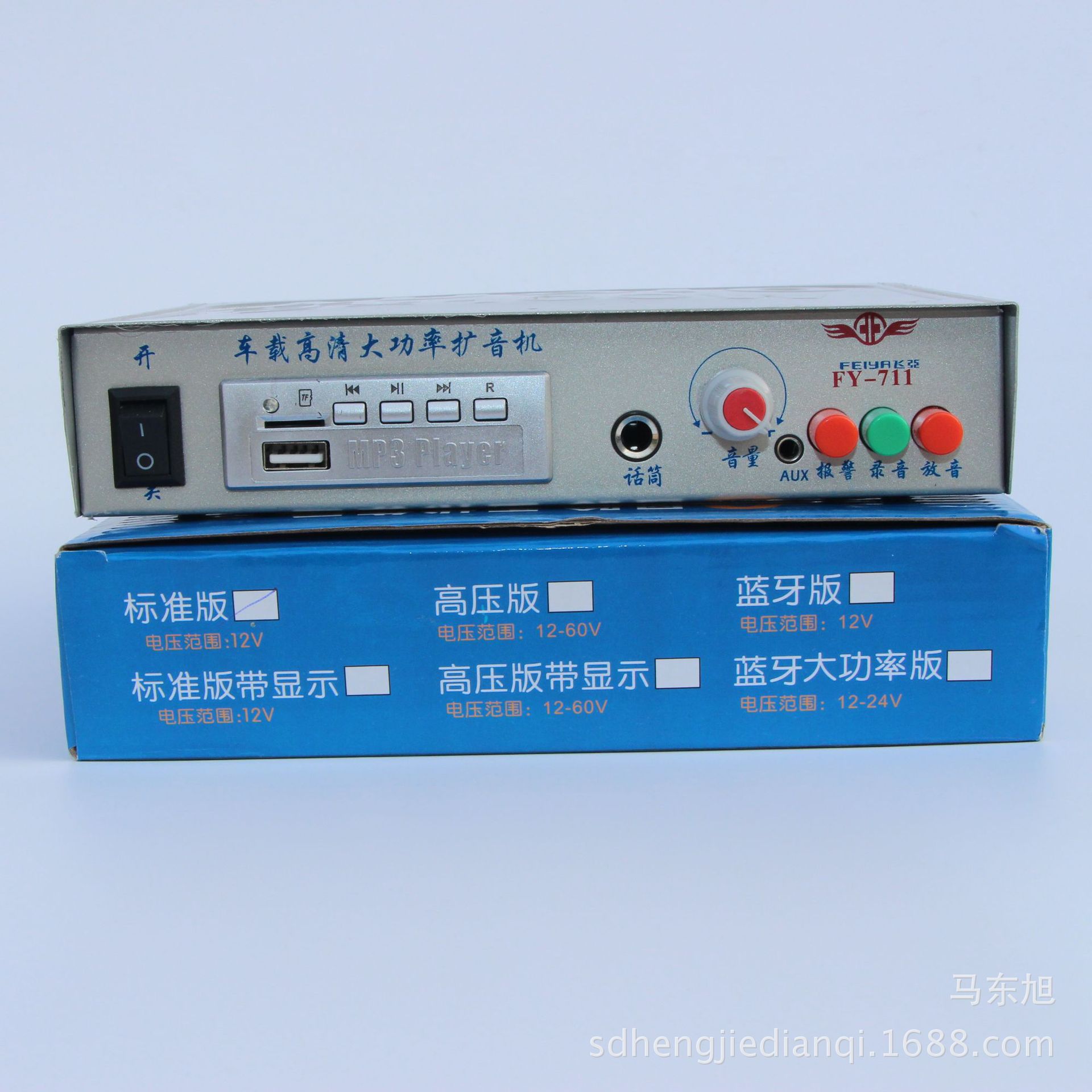 飞亚12-60v宣传大功率宽电压车载mp3多功能120秒扬声器12v扩音机