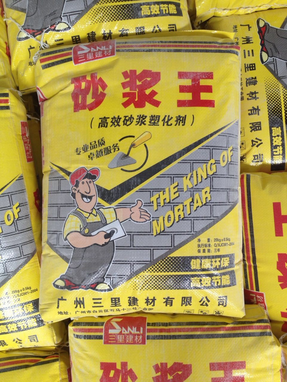 砂浆王 厂家直销18675862475