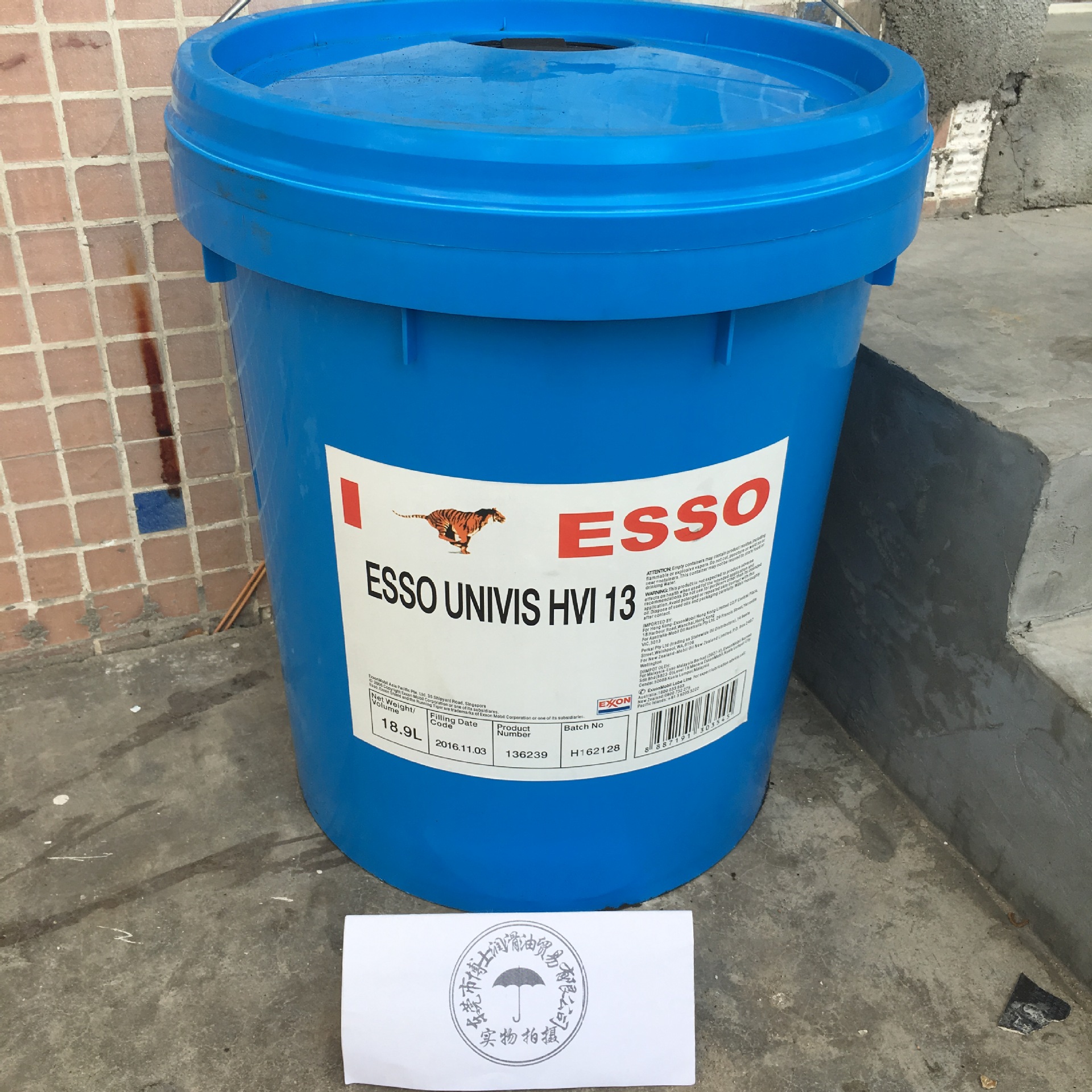 埃索优力威esso univis hvi 13 26低温抗磨液压油 18.9l包邮