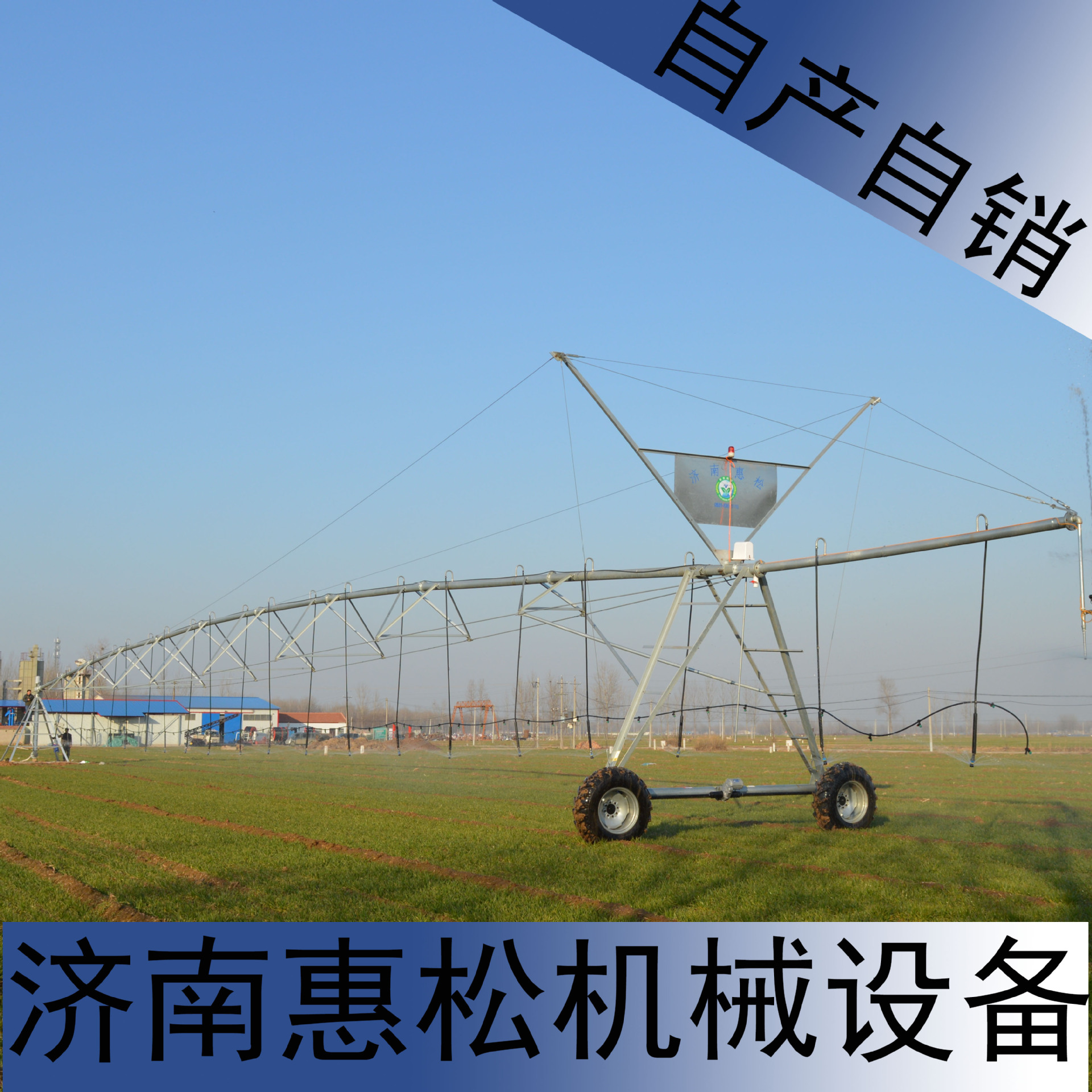 喷灌机 浇地机 节水机浇地  质优价廉厂家直销 量大从优