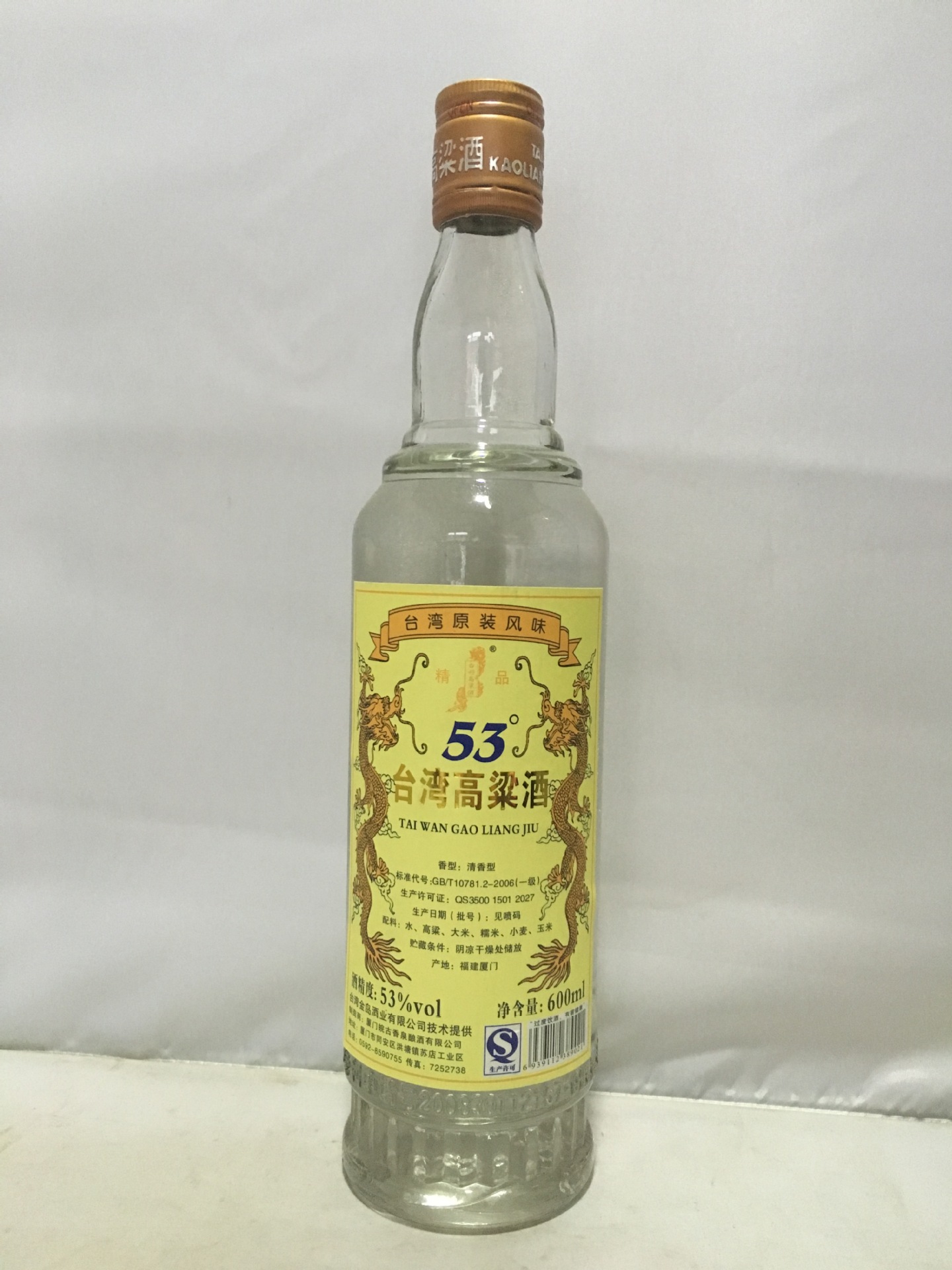 简装白酒批发 台湾高粱酒 53度清香型高梁酒 量大从优