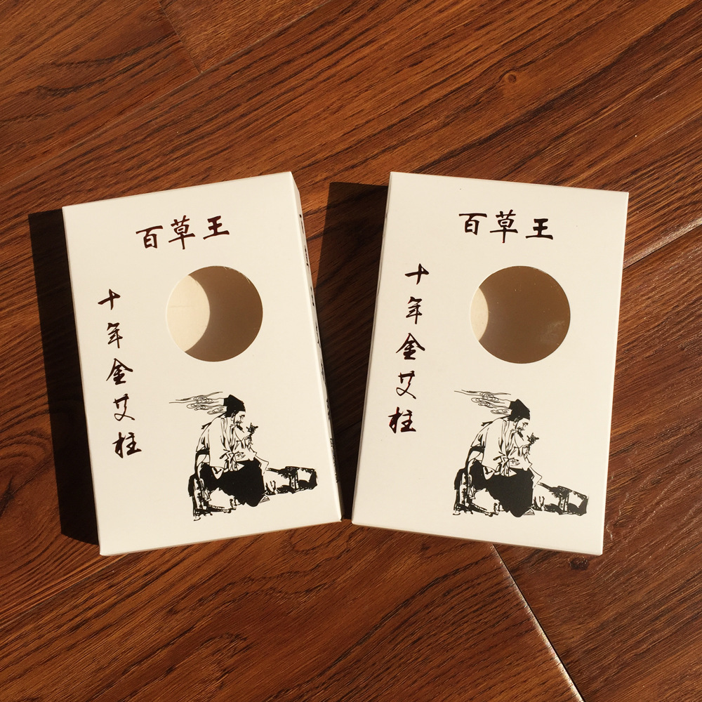 开窗艾灸54粒108粒艾柱包装盒五年十年金艾柱蕲艾条纯手工艾条