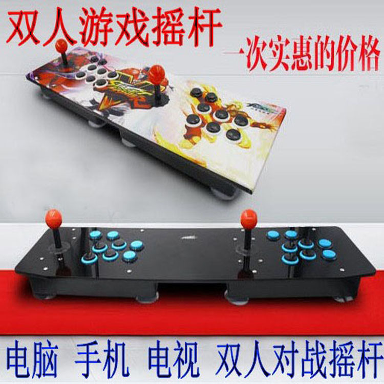 双人摇杆电脑安卓手机智能电视摇杆 街机97拳皇98游戏机摇杆手柄