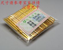 华荣探针 P160针套R160-3W 套管 1.7mm探针管 配P160探针