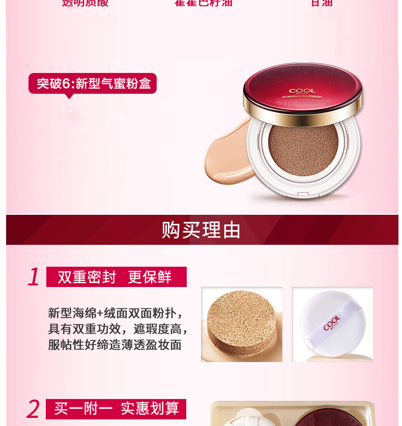 俏美人气垫白皙bb霜遮瑕强轻透持久保湿粉底液隔离控油裸妆正品