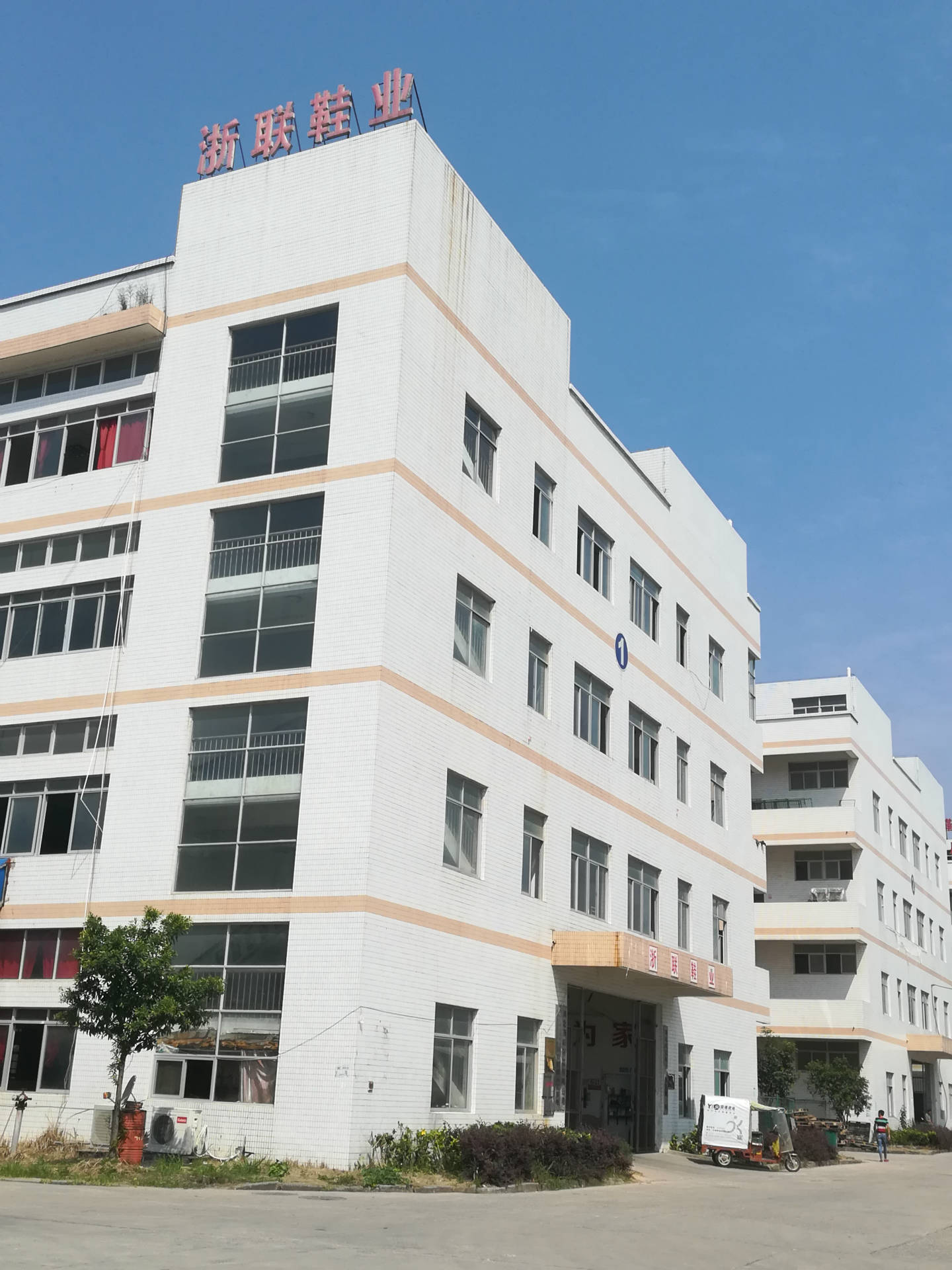 温州市浙联鞋业有限公司_阿里巴巴旺铺