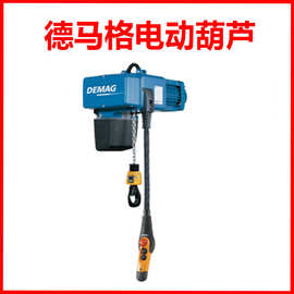 DC-COM型德国德马格环链电动葫芦固定运行低净空单梁臂吊重霸起重