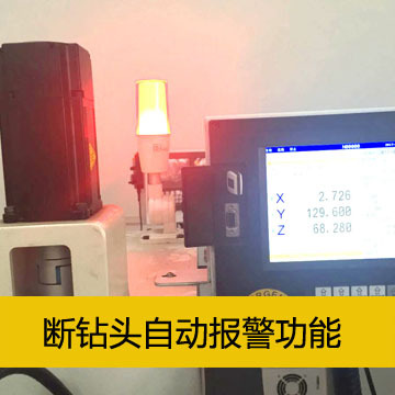 DNC-3030DT熱熔鉆鉆孔機