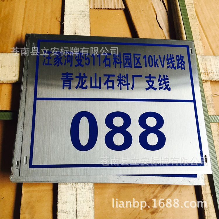 山西国家电网平遥供电35千伏铝合金腐蚀烤漆电力线路电线杆编号牌