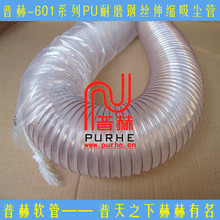 吸尘管，钢丝吸尘管，PU伸缩透明吸尘软管，上海现货当天发