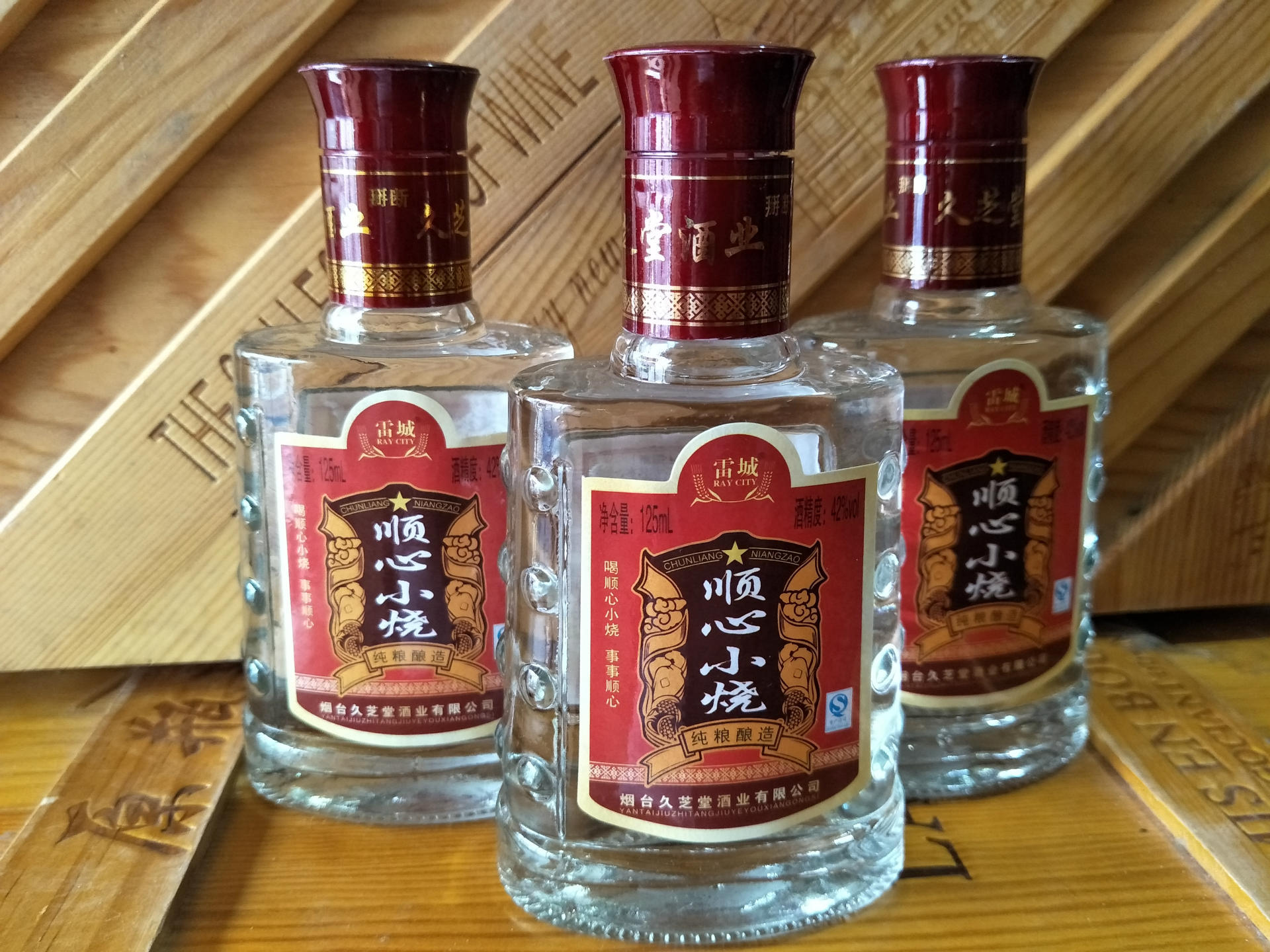 顺心小烧酒小瓶酒枸杞三鞭酒30瓶*125毫升厂家批发低价白酒