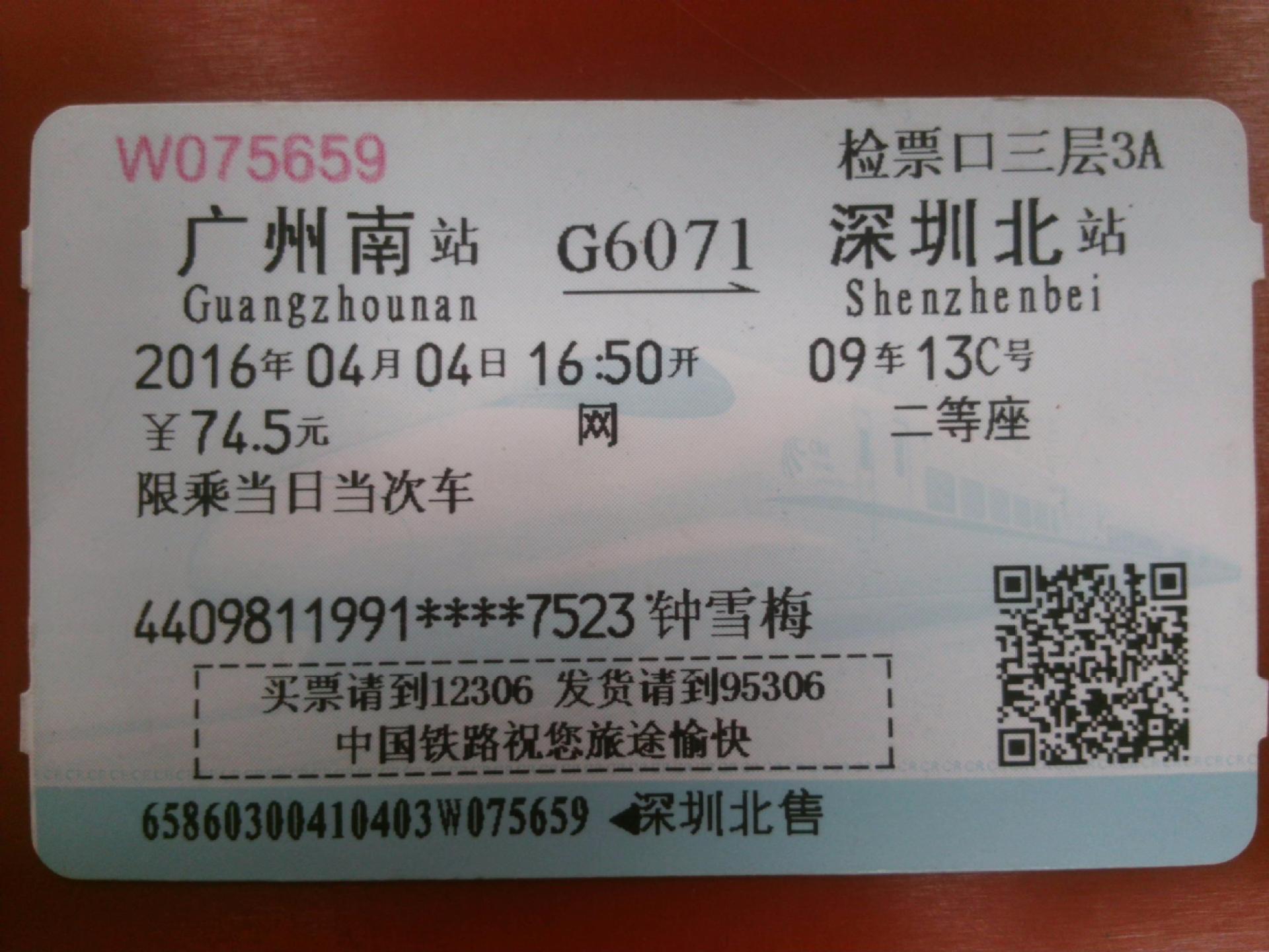 在7cm高处拍摄名片,火车票,画面清晰无畸变:摄像头实拍效果图:自动