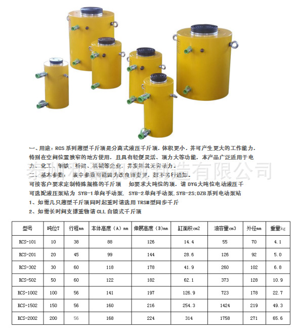 现货供应 超薄型液压千斤顶 rsm-50 调升液压千斤顶 单作用千斤顶