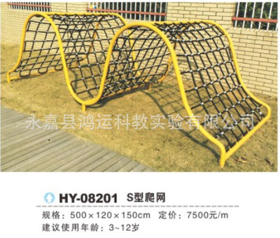 s型爬网幼儿园户外感统训练攀爬 儿童小区公园镀锌网绳