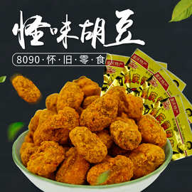 重庆怪味胡豆100g渝马蚕豆麻辣豆子休闲小零食办公室食品