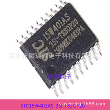 宏晶单片机STC15W401AS-35编程解密产品开发PCB设计抄板烧录程序