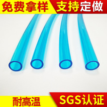 工厂供应PVC管 荧光蓝色透明胶管 可按客户要求PVC蓝色半透明软管