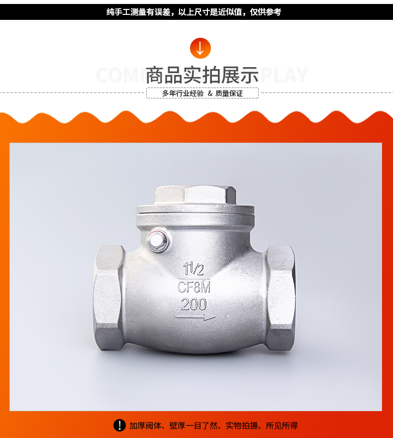 厂家直销304不锈钢内螺纹卧式止回阀 逆止阀 单向阀 4分/6分 重型