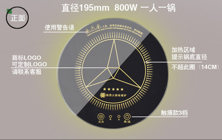 火锅炉 195嵌入式节能电磁火锅炉 整板触摸型圆形 小火锅电磁炉