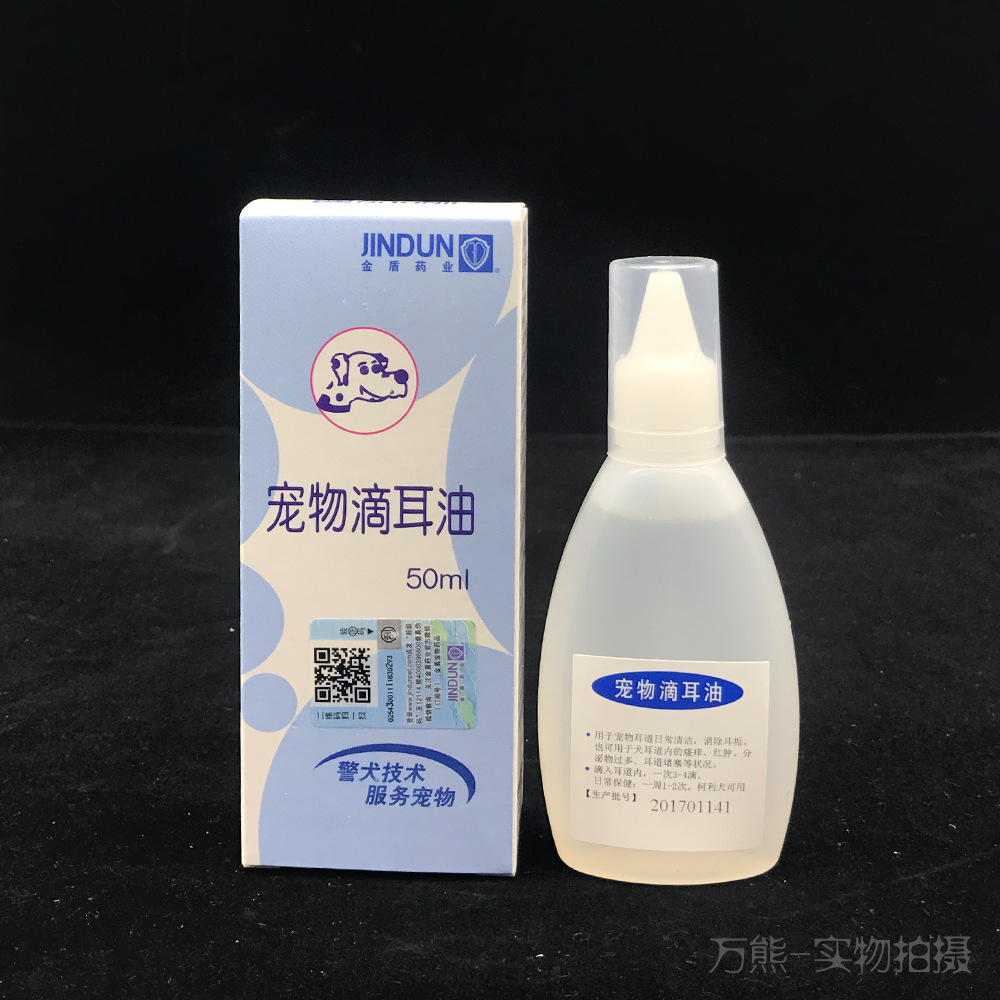 0】金盾滴耳油 宠物猫咪狗狗犬用洗耳滴耳液清洁耳道防治耳螨