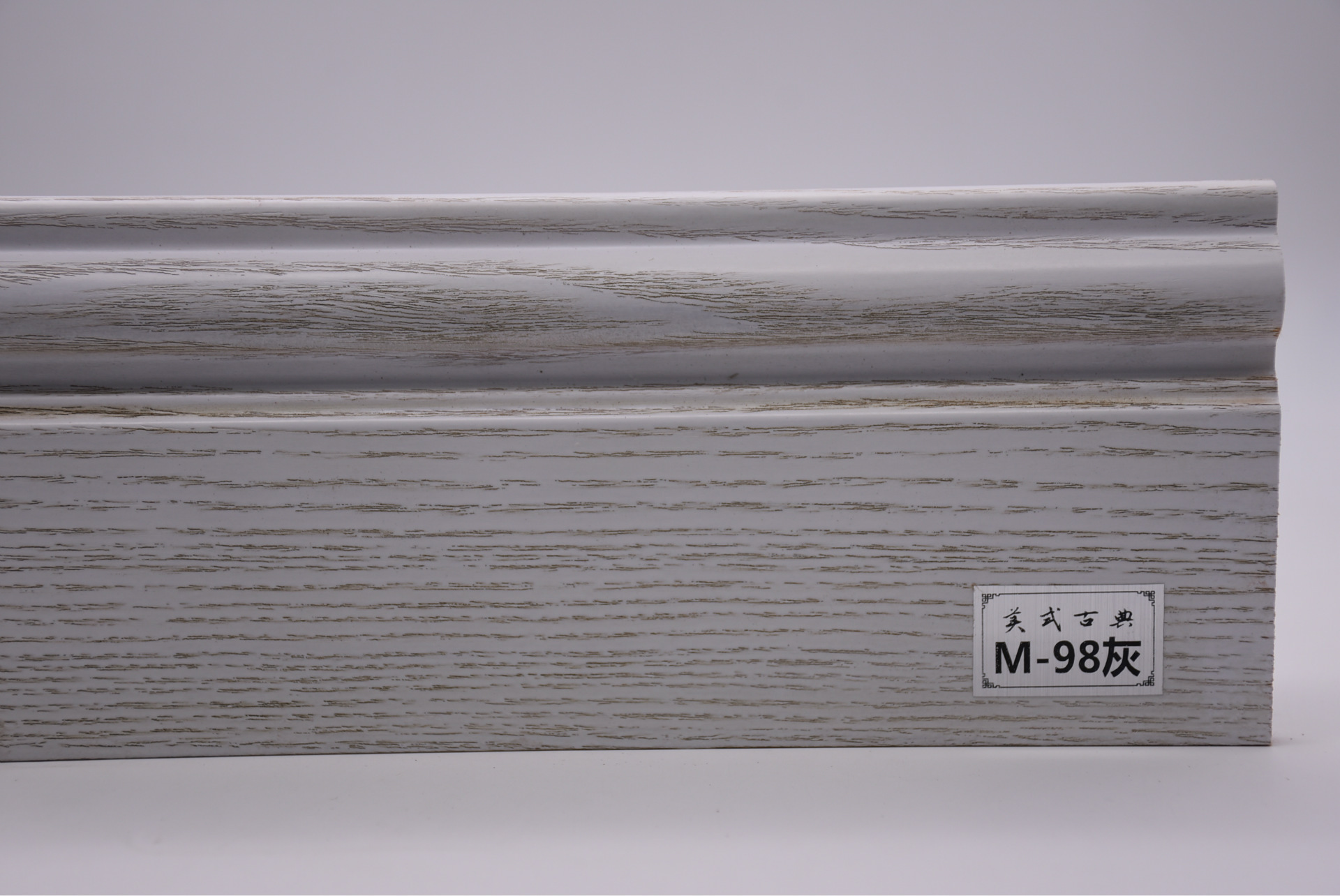 实木踢脚线 pvc脚线踢脚板北欧装饰线条地脚线 定制橱柜踢脚线