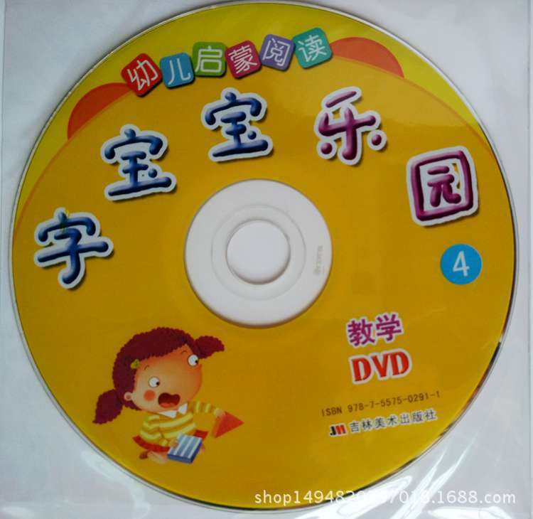 吉字宝宝乐园4 (8)