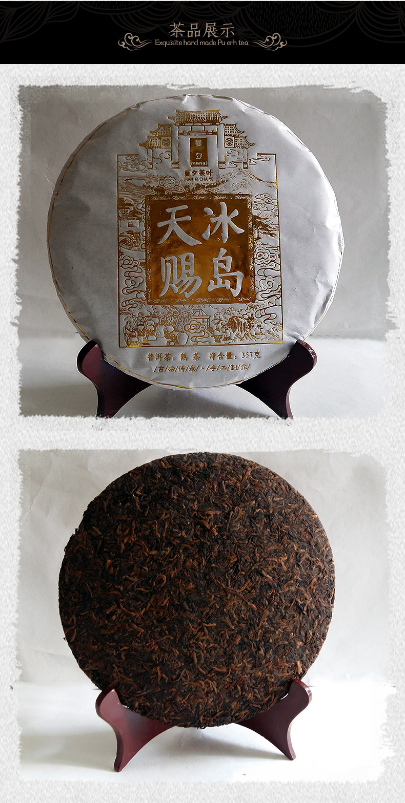 新品云南普洱茶 357克棉纸包装茶饼 普洱熟茶 天赐冰岛古树熟茶