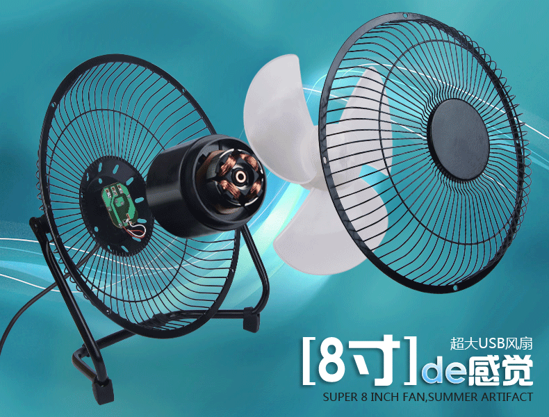 厂家usb风扇8寸金属静音电风扇锂电池充电风扇学生办公室小电扇