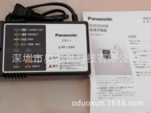 供应日本原装松下Panasonic电批充电器EZ0L11现货